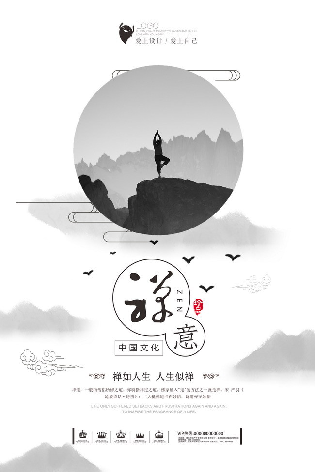 探索中式禅意美学 祥云与沙弥元素在现代广告设计中的融合