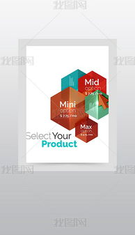 花山广告设计 素材下载与图文设计指南